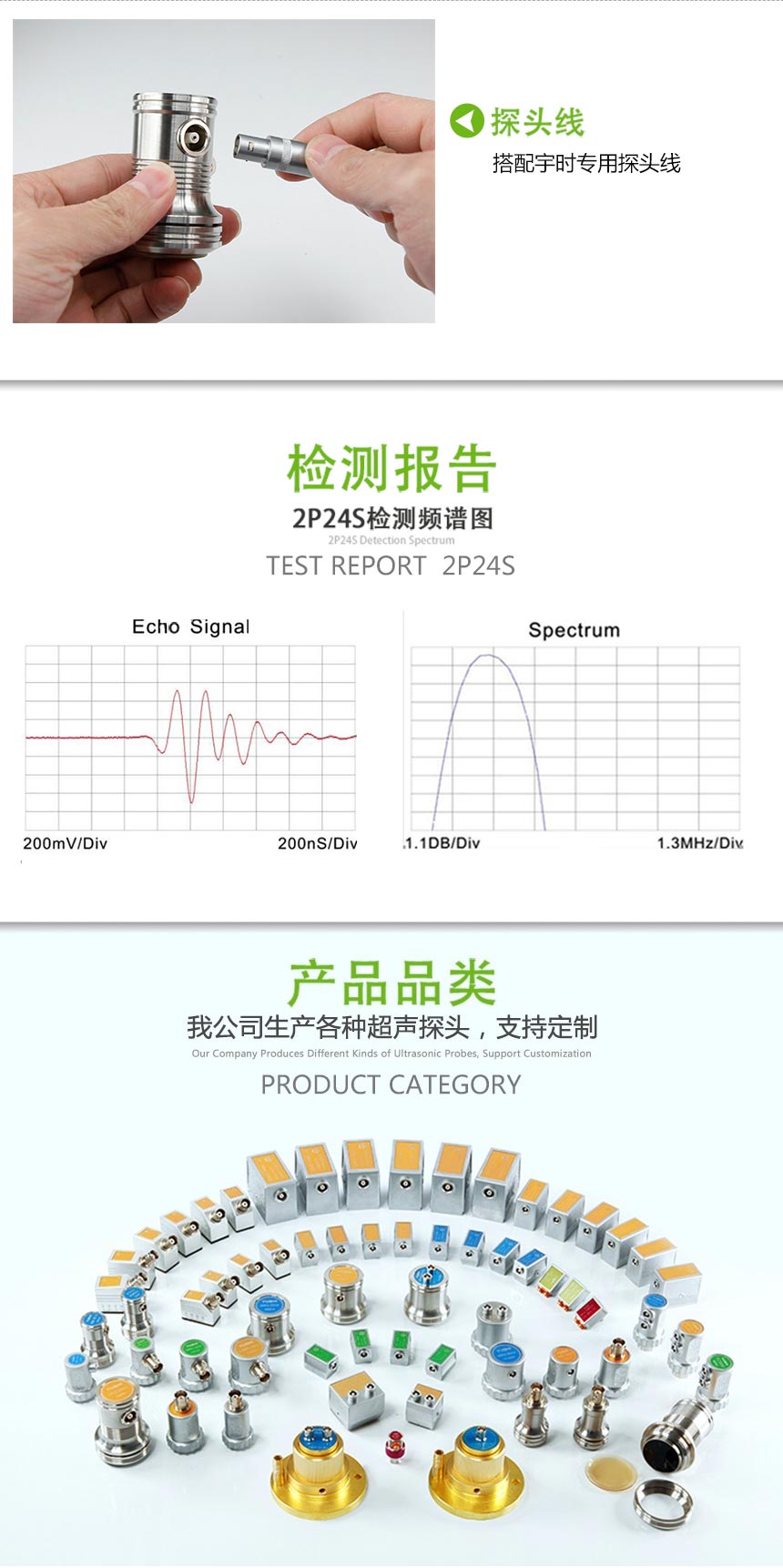 軟保護(hù)膜探頭_04.jpg 軟保護(hù)膜探頭_04.jpg